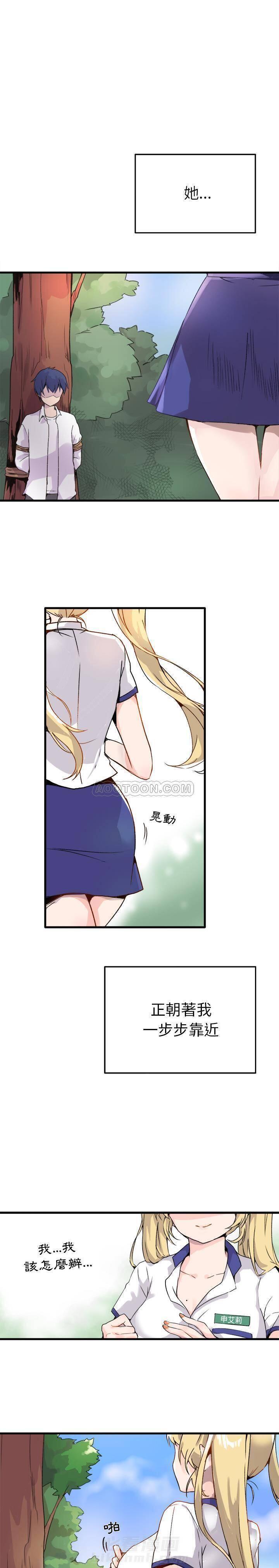 《爱我还是她？》漫画最新章节第1话 爱我还是她？免费下拉式在线观看章节第【21】张图片