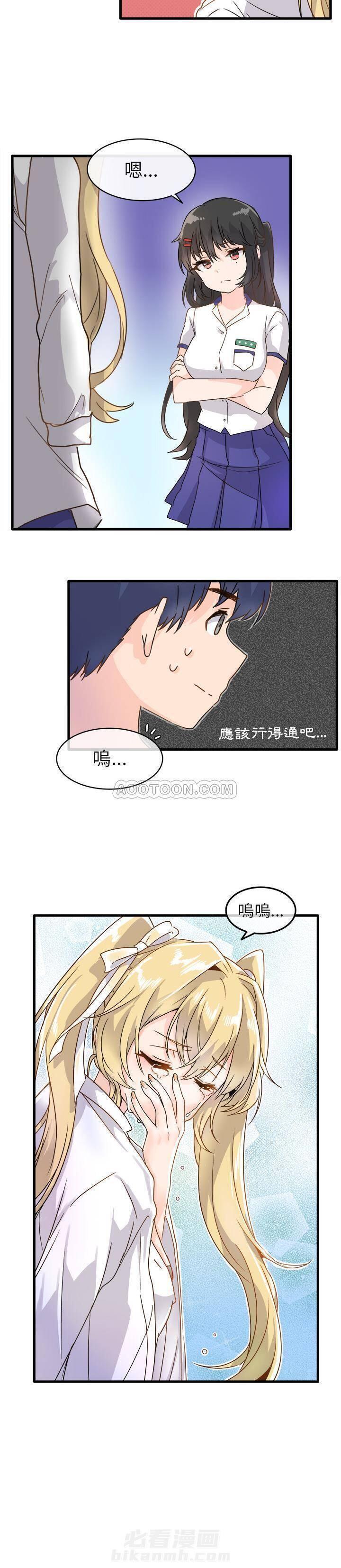 《爱我还是她？》漫画最新章节第2话 爱我还是她？免费下拉式在线观看章节第【11】张图片