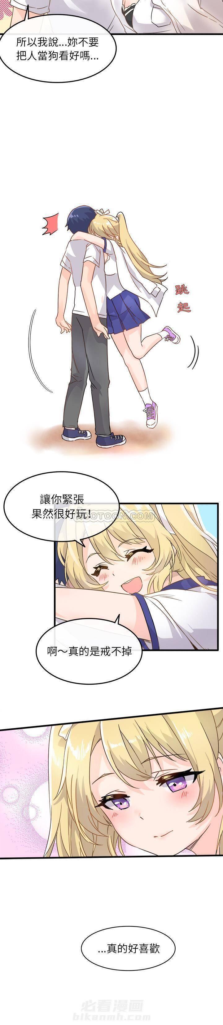 《爱我还是她？》漫画最新章节第2话 爱我还是她？免费下拉式在线观看章节第【8】张图片