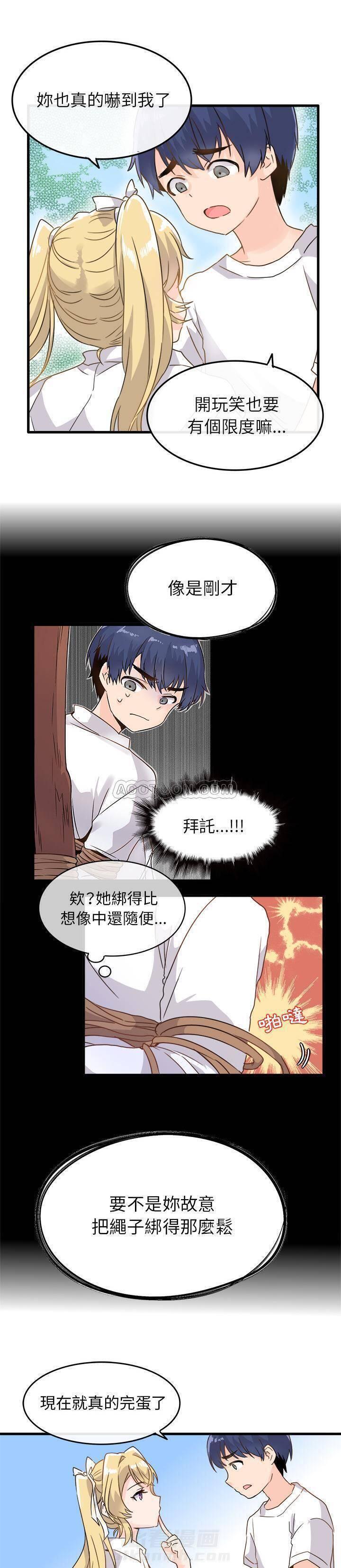 《爱我还是她？》漫画最新章节第2话 爱我还是她？免费下拉式在线观看章节第【7】张图片