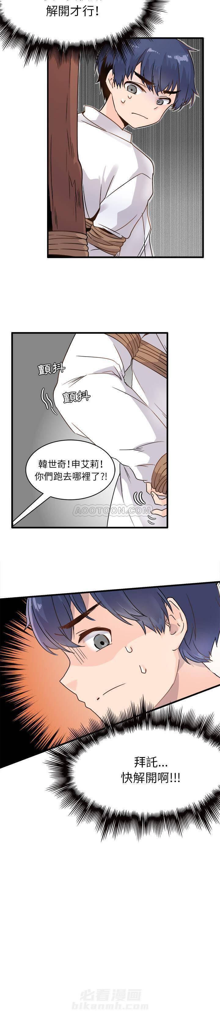 《爱我还是她？》漫画最新章节第2话 爱我还是她？免费下拉式在线观看章节第【16】张图片