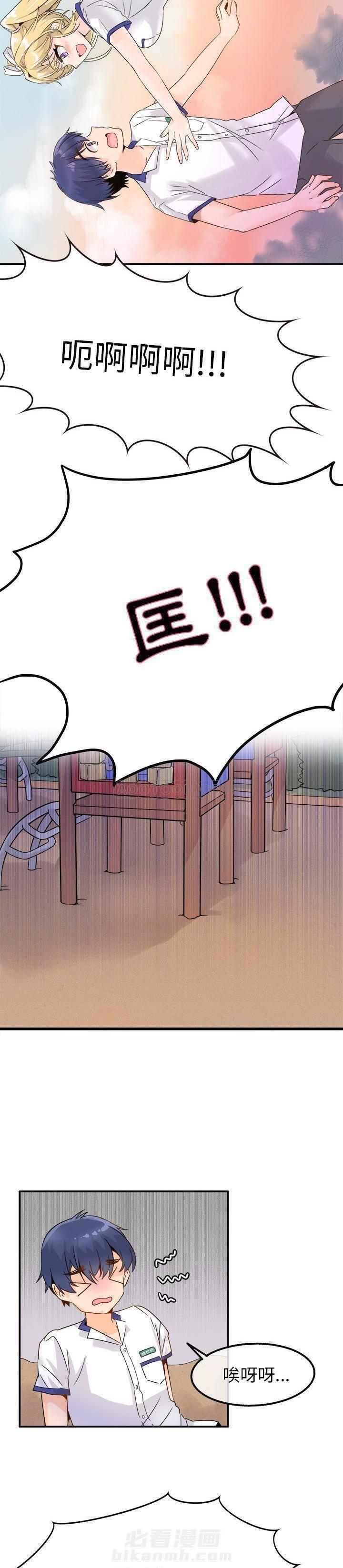 《爱我还是她？》漫画最新章节第3话 爱我还是她？免费下拉式在线观看章节第【8】张图片