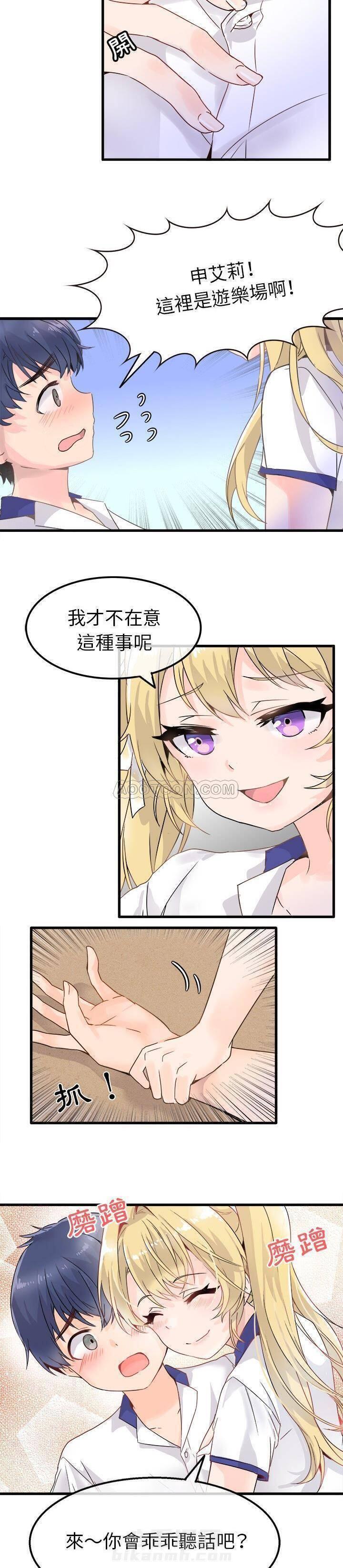 《爱我还是她？》漫画最新章节第3话 爱我还是她？免费下拉式在线观看章节第【6】张图片