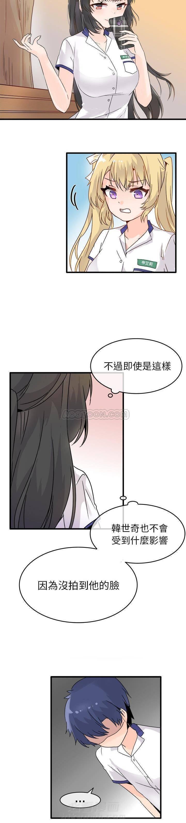 《爱我还是她？》漫画最新章节第4话 爱我还是她？免费下拉式在线观看章节第【2】张图片