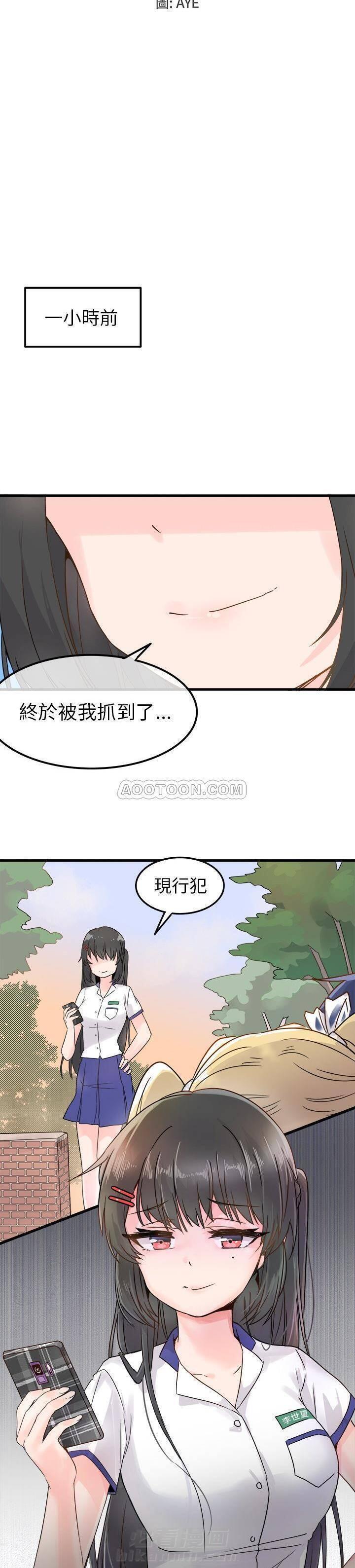 《爱我还是她？》漫画最新章节第4话 爱我还是她？免费下拉式在线观看章节第【19】张图片