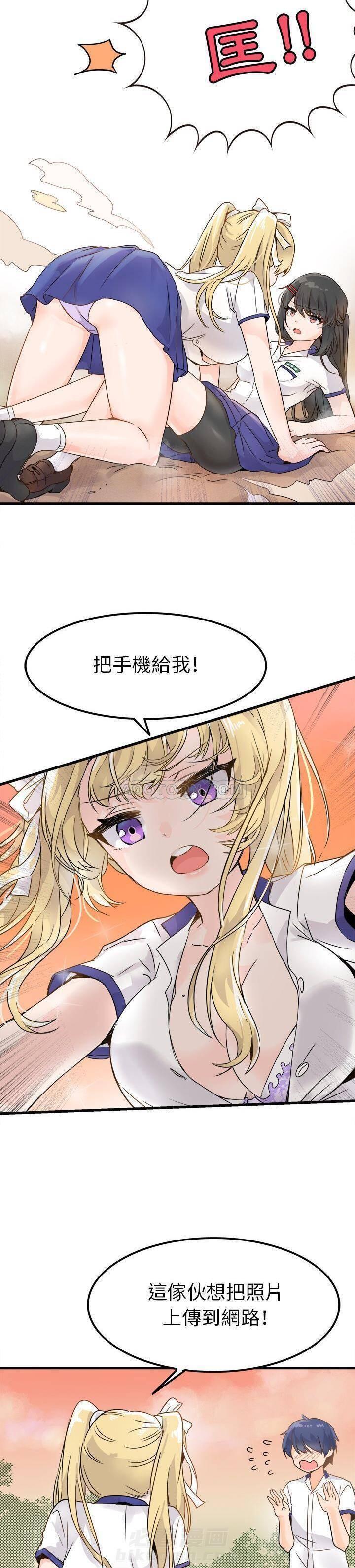 《爱我还是她？》漫画最新章节第4话 爱我还是她？免费下拉式在线观看章节第【16】张图片