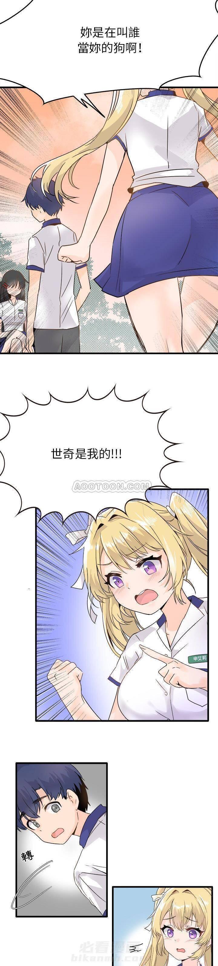 《爱我还是她？》漫画最新章节第4话 爱我还是她？免费下拉式在线观看章节第【5】张图片