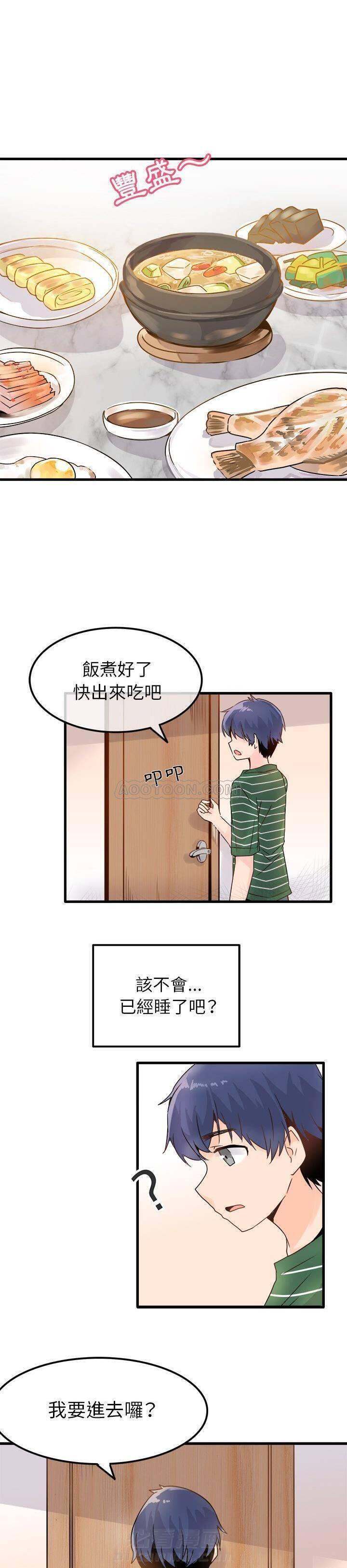 《爱我还是她？》漫画最新章节第5话 爱我还是她？免费下拉式在线观看章节第【13】张图片