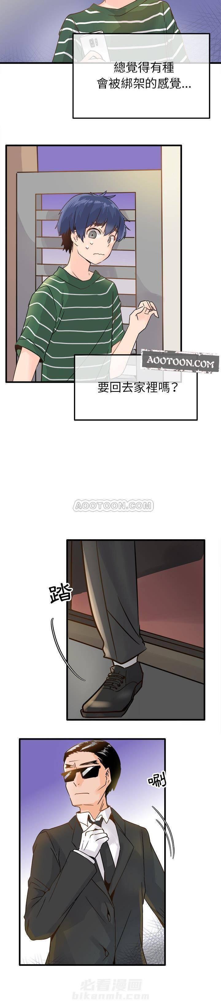 《爱我还是她？》漫画最新章节第5话 爱我还是她？免费下拉式在线观看章节第【4】张图片