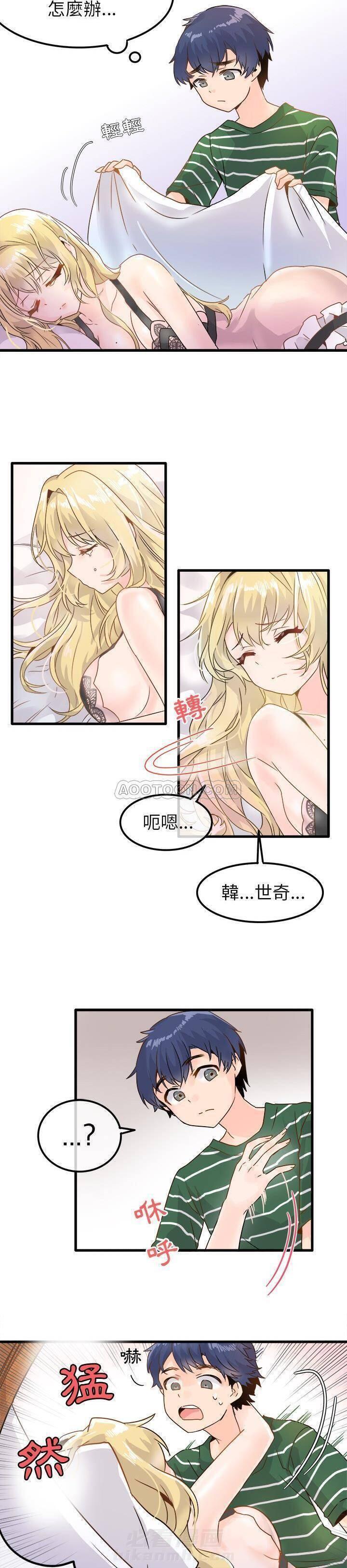 《爱我还是她？》漫画最新章节第5话 爱我还是她？免费下拉式在线观看章节第【9】张图片