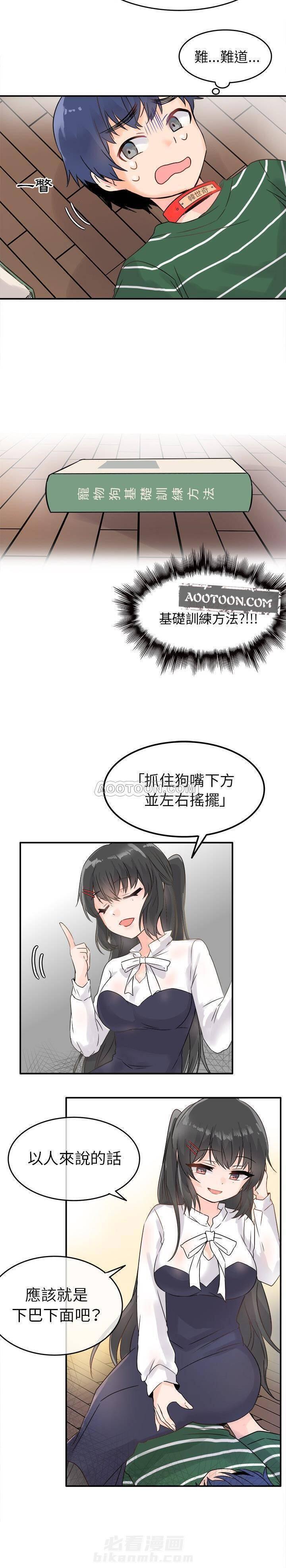 《爱我还是她？》漫画最新章节第6话 爱我还是她？免费下拉式在线观看章节第【7】张图片