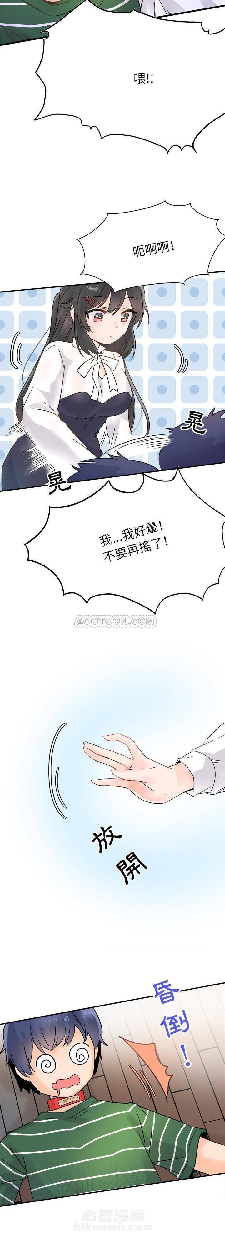 《爱我还是她？》漫画最新章节第6话 爱我还是她？免费下拉式在线观看章节第【5】张图片