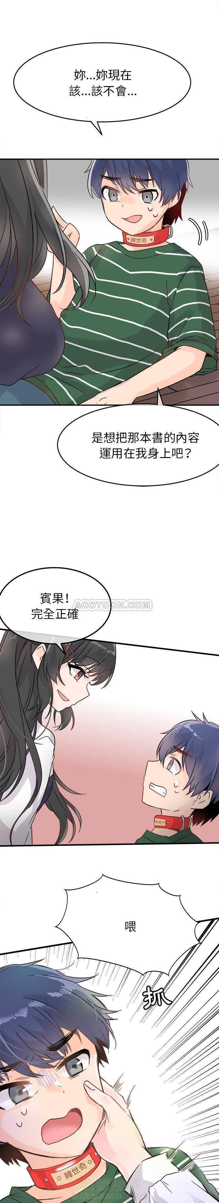 《爱我还是她？》漫画最新章节第6话 爱我还是她？免费下拉式在线观看章节第【6】张图片