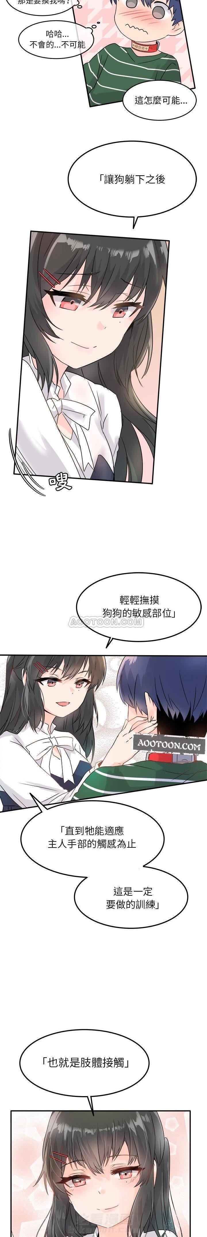 《爱我还是她？》漫画最新章节第7话 爱我还是她？免费下拉式在线观看章节第【11】张图片