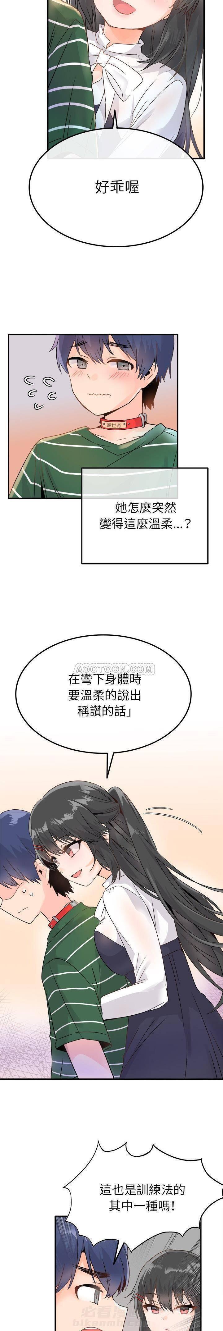 《爱我还是她？》漫画最新章节第7话 爱我还是她？免费下拉式在线观看章节第【16】张图片