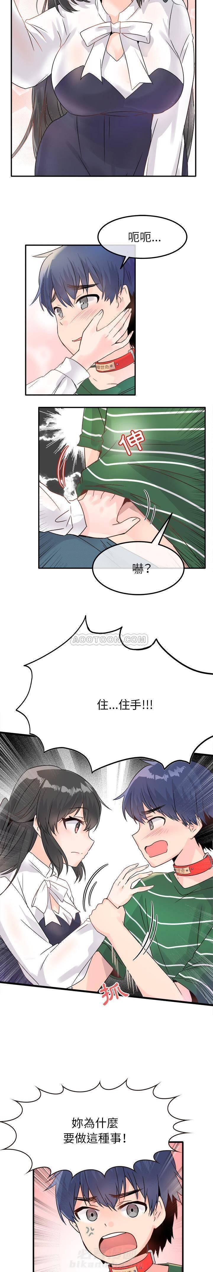 《爱我还是她？》漫画最新章节第7话 爱我还是她？免费下拉式在线观看章节第【10】张图片