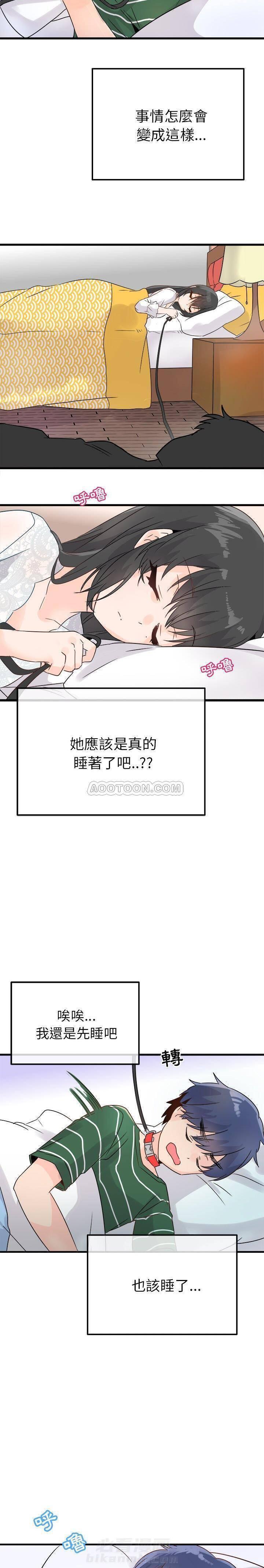 《爱我还是她？》漫画最新章节第7话 爱我还是她？免费下拉式在线观看章节第【4】张图片