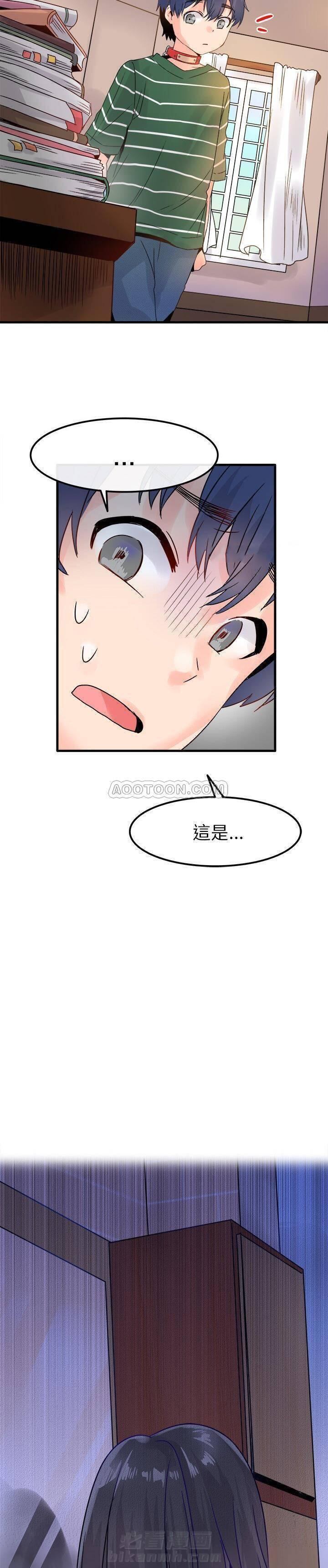 《爱我还是她？》漫画最新章节第8话 爱我还是她？免费下拉式在线观看章节第【9】张图片