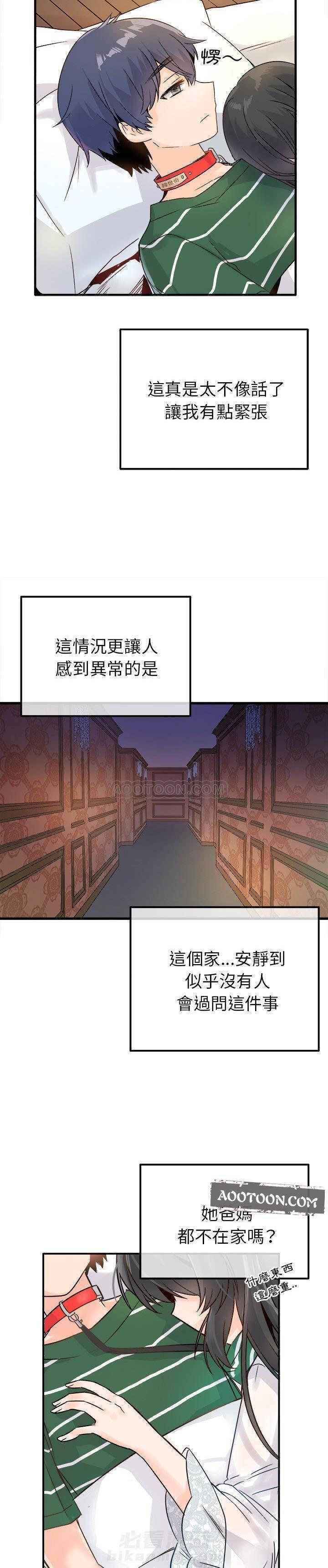 《爱我还是她？》漫画最新章节第8话 爱我还是她？免费下拉式在线观看章节第【20】张图片