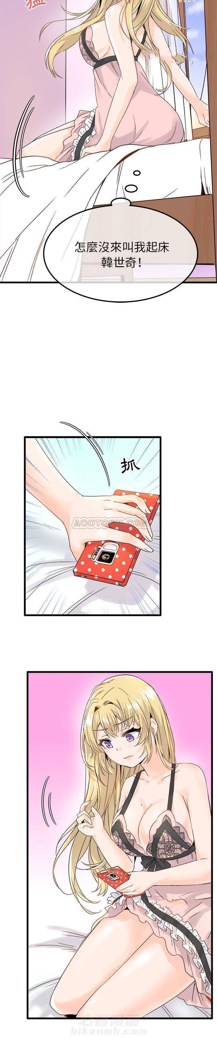 《爱我还是她？》漫画最新章节第8话 爱我还是她？免费下拉式在线观看章节第【3】张图片