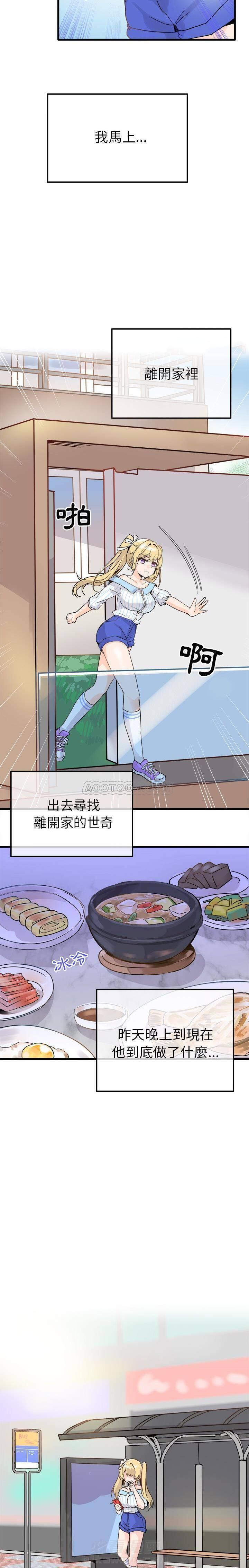 《爱我还是她？》漫画最新章节第9话 爱我还是她？免费下拉式在线观看章节第【20】张图片