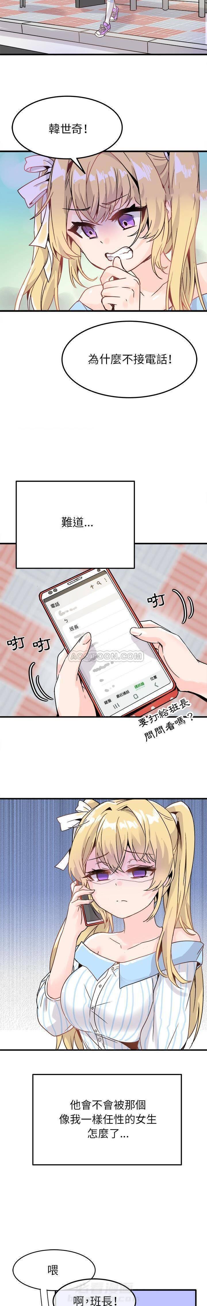 《爱我还是她？》漫画最新章节第9话 爱我还是她？免费下拉式在线观看章节第【19】张图片