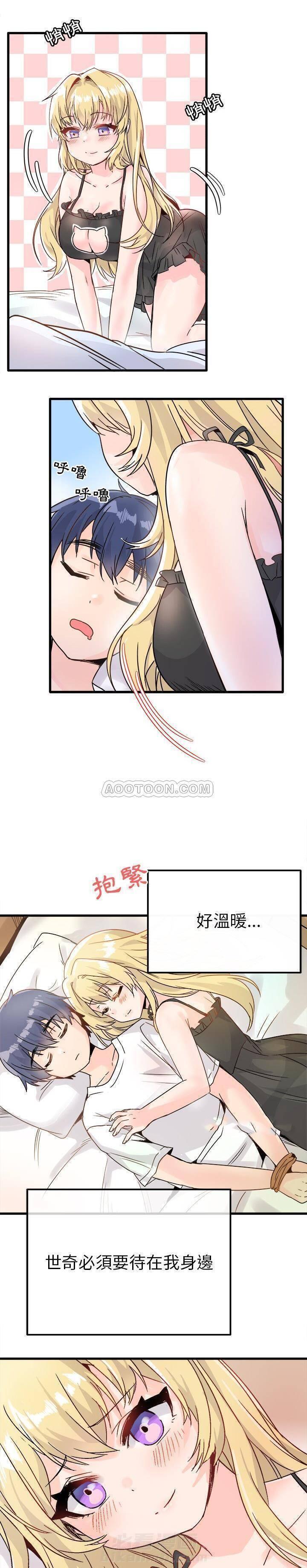 《爱我还是她？》漫画最新章节第10话 爱我还是她？免费下拉式在线观看章节第【9】张图片