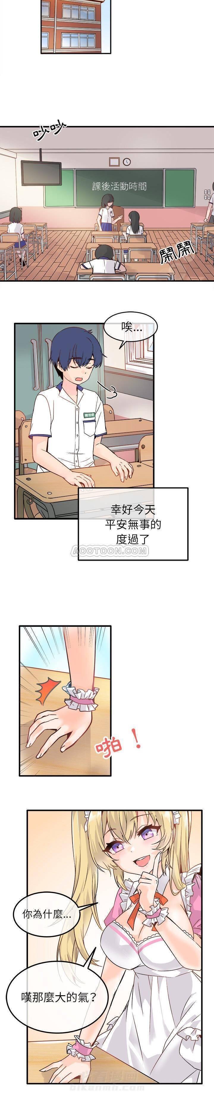 《爱我还是她？》漫画最新章节第10话 爱我还是她？免费下拉式在线观看章节第【7】张图片