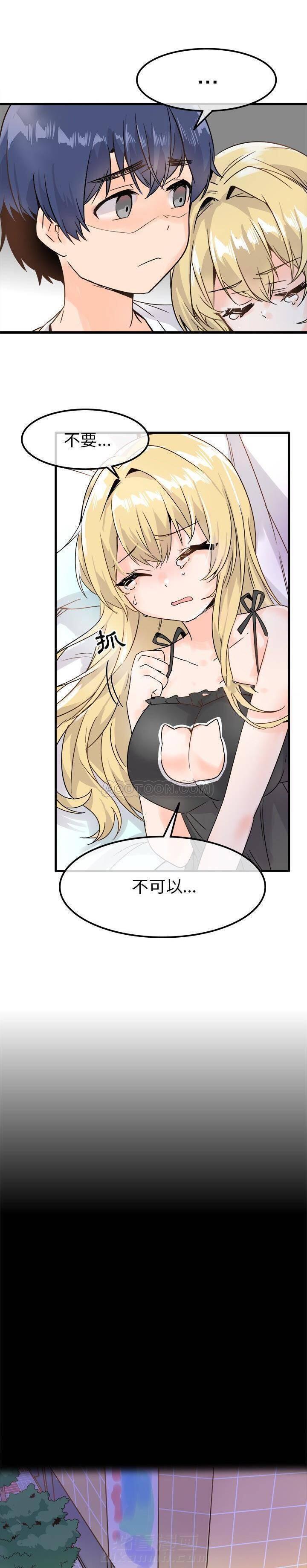 《爱我还是她？》漫画最新章节第10话 爱我还是她？免费下拉式在线观看章节第【19】张图片