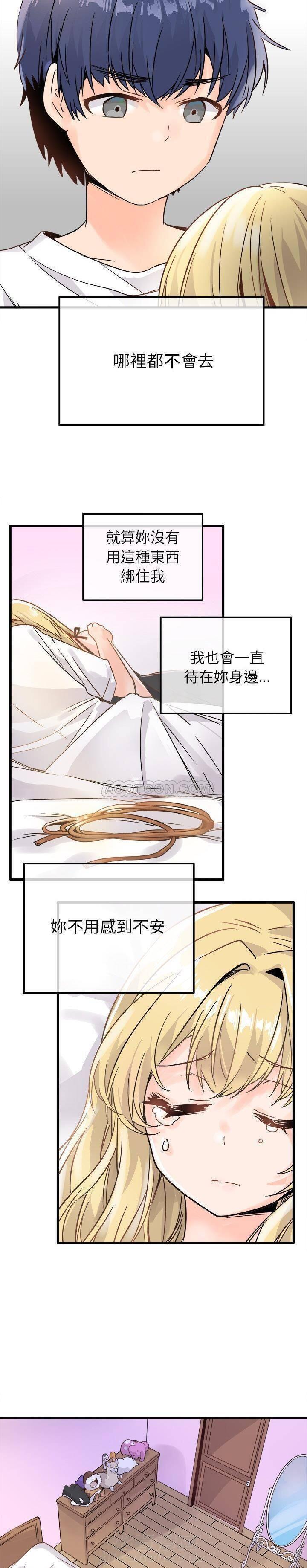 《爱我还是她？》漫画最新章节第10话 爱我还是她？免费下拉式在线观看章节第【14】张图片