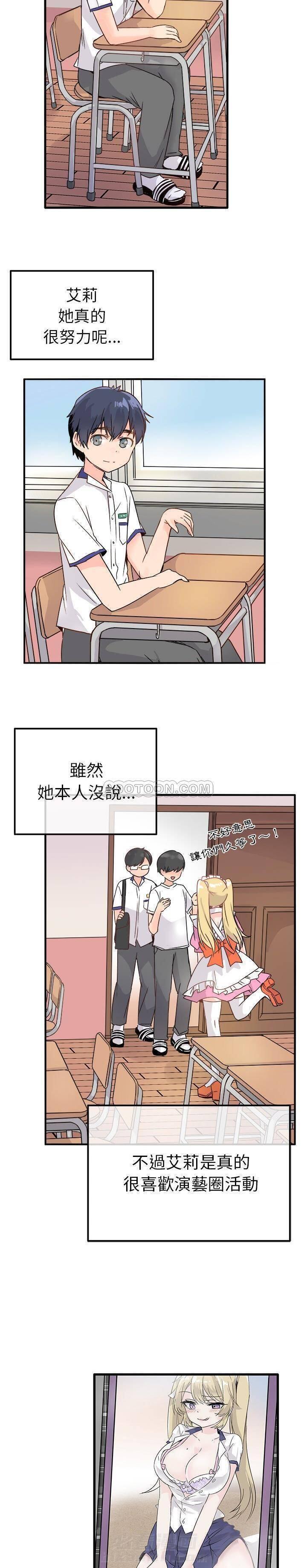 《爱我还是她？》漫画最新章节第10话 爱我还是她？免费下拉式在线观看章节第【3】张图片