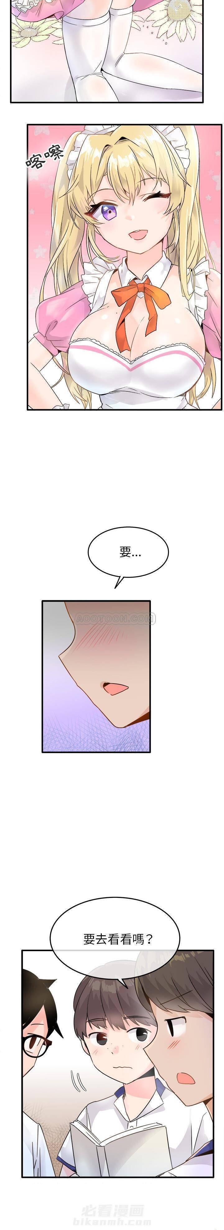 《爱我还是她？》漫画最新章节第11话 爱我还是她？免费下拉式在线观看章节第【18】张图片