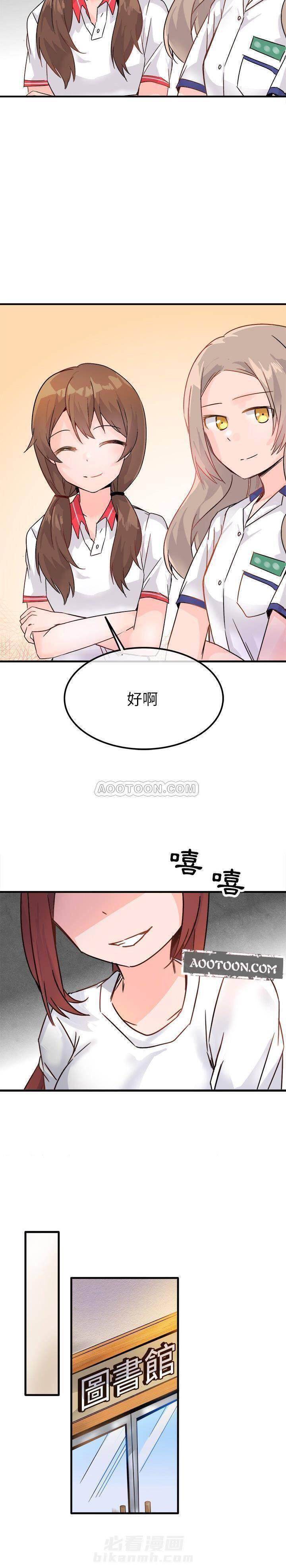 《爱我还是她？》漫画最新章节第11话 爱我还是她？免费下拉式在线观看章节第【14】张图片