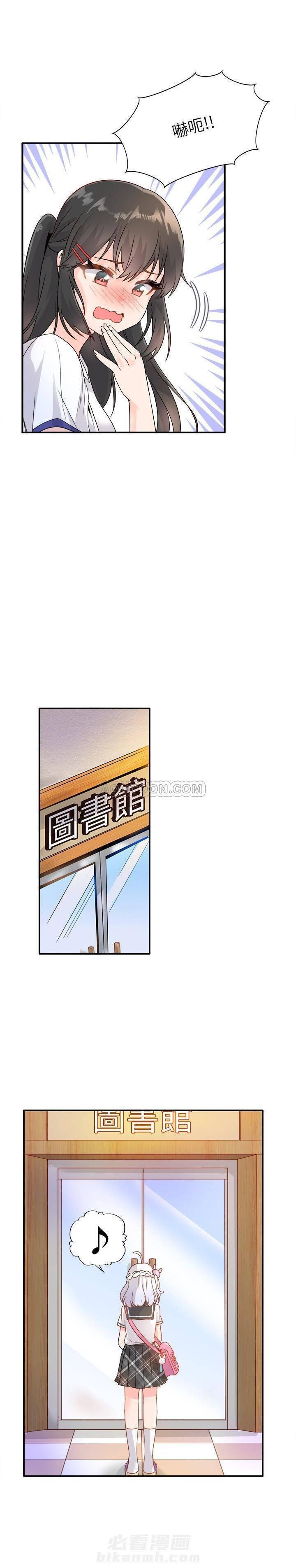 《爱我还是她？》漫画最新章节第12话 爱我还是她？免费下拉式在线观看章节第【5】张图片