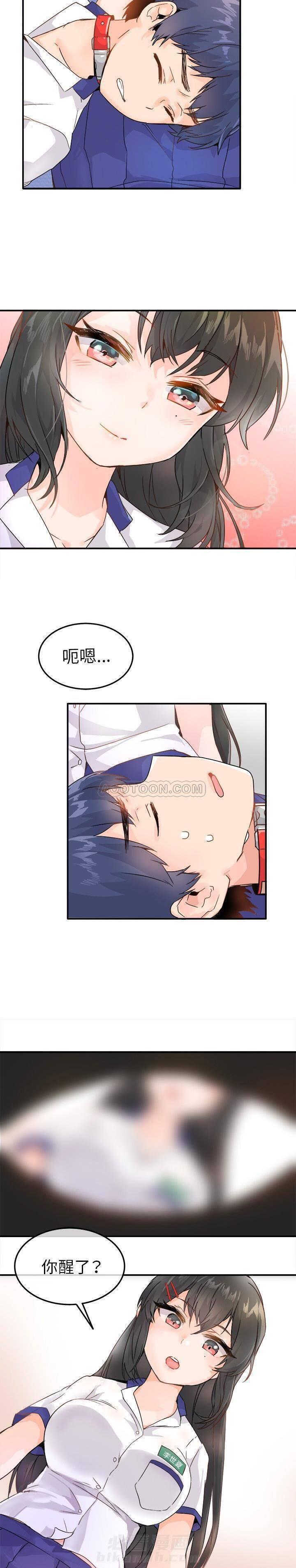 《爱我还是她？》漫画最新章节第12话 爱我还是她？免费下拉式在线观看章节第【20】张图片