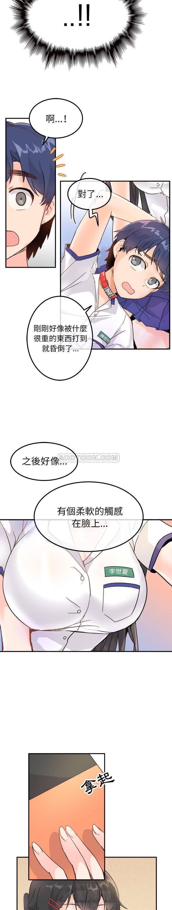 《爱我还是她？》漫画最新章节第12话 爱我还是她？免费下拉式在线观看章节第【17】张图片