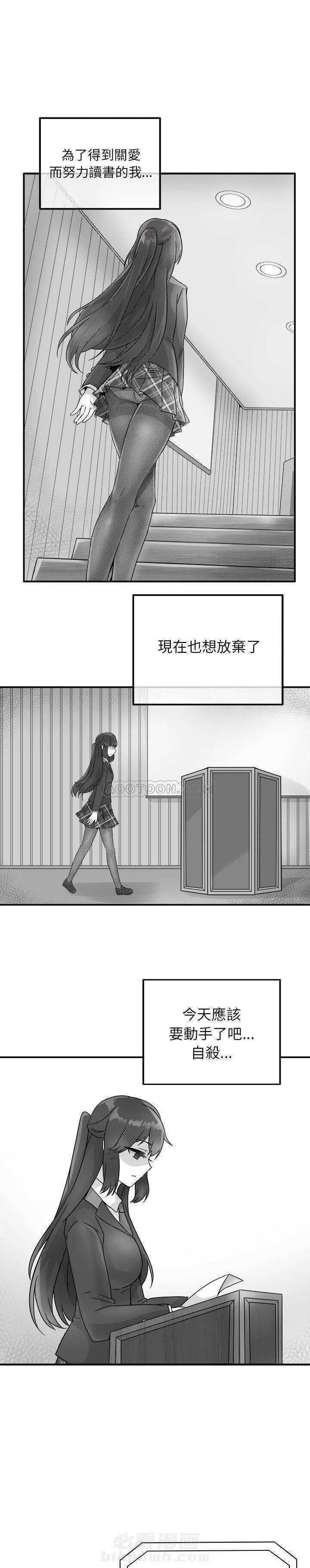 《爱我还是她？》漫画最新章节第13话 爱我还是她？免费下拉式在线观看章节第【16】张图片