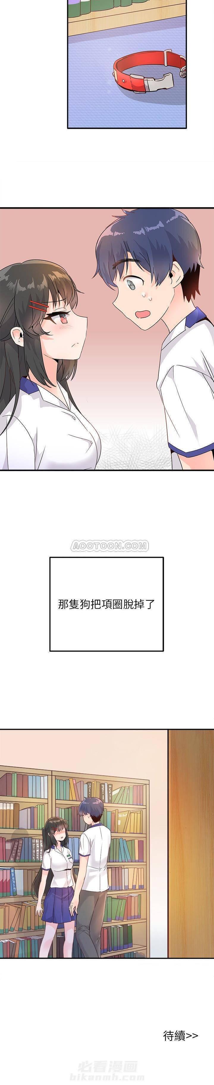 《爱我还是她？》漫画最新章节第13话 爱我还是她？免费下拉式在线观看章节第【1】张图片