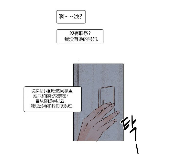 《45秒的爱》漫画最新章节第1话 1免费下拉式在线观看章节第【3】张图片