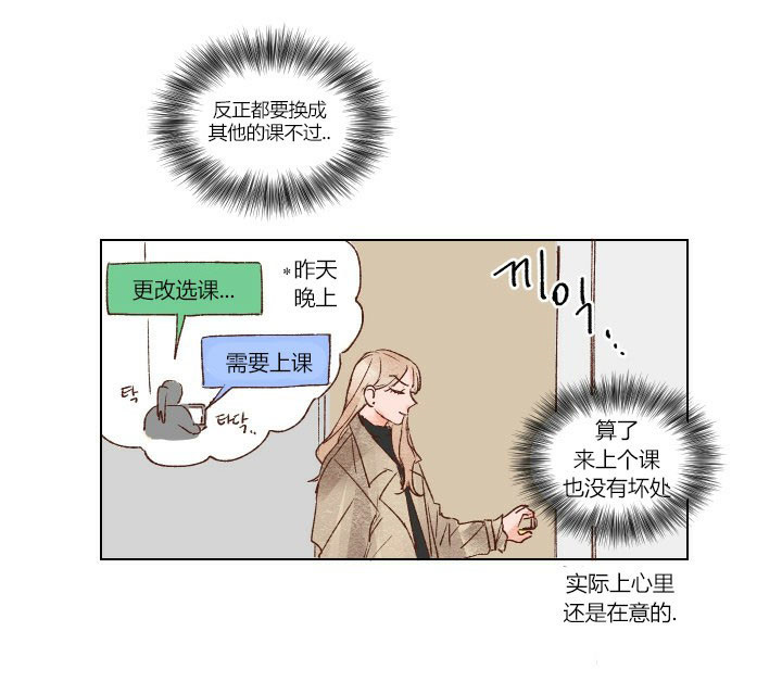 《45秒的爱》漫画最新章节第2话 2免费下拉式在线观看章节第【20】张图片