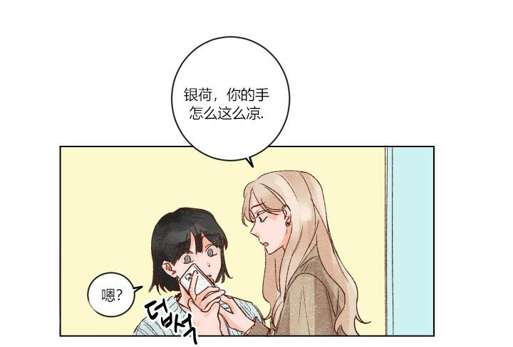 《45秒的爱》漫画最新章节第3话 3免费下拉式在线观看章节第【17】张图片