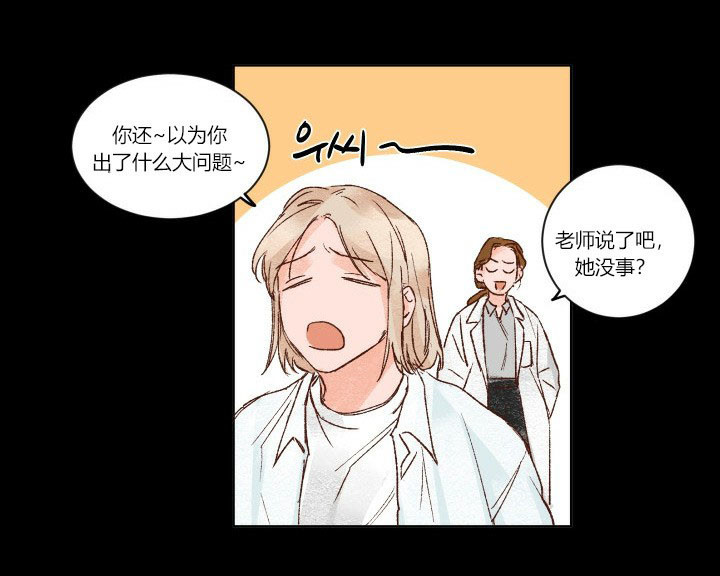 《45秒的爱》漫画最新章节第3话 3免费下拉式在线观看章节第【2】张图片