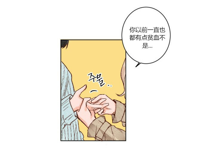 《45秒的爱》漫画最新章节第3话 3免费下拉式在线观看章节第【16】张图片