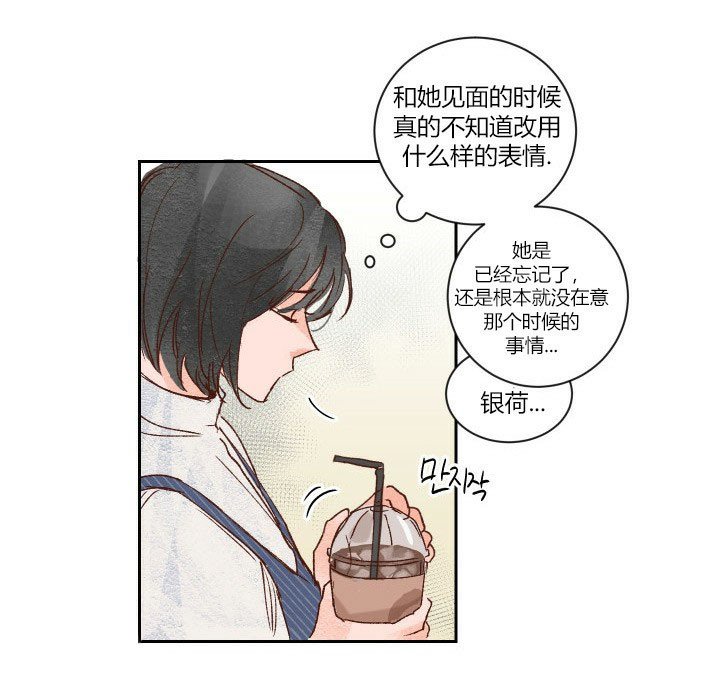 《45秒的爱》漫画最新章节第5话 5免费下拉式在线观看章节第【9】张图片