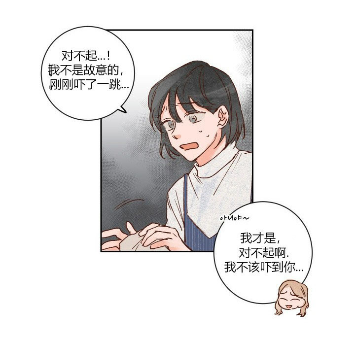 《45秒的爱》漫画最新章节第5话 5免费下拉式在线观看章节第【5】张图片