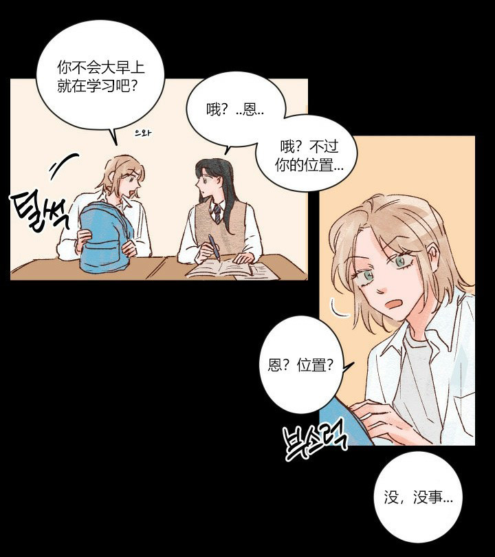 《45秒的爱》漫画最新章节第8话 8免费下拉式在线观看章节第【15】张图片