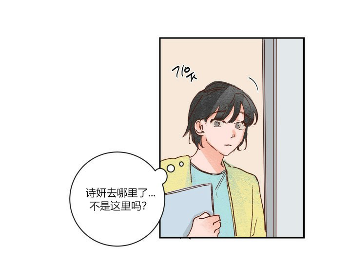 《45秒的爱》漫画最新章节第9话 9免费下拉式在线观看章节第【17】张图片