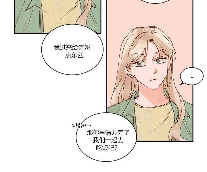 《45秒的爱》漫画最新章节第11话 11免费下拉式在线观看章节第【10】张图片