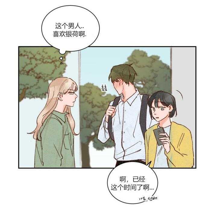 《45秒的爱》漫画最新章节第11话 11免费下拉式在线观看章节第【4】张图片