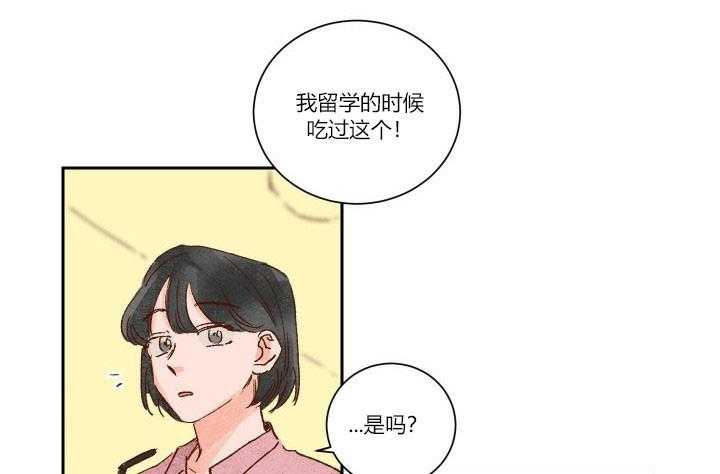 《45秒的爱》漫画最新章节第13话 13免费下拉式在线观看章节第【7】张图片